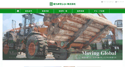 Desktop Screenshot of m-kyusyu.senko.co.jp