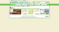 Desktop Screenshot of plaza.senko.co.jp